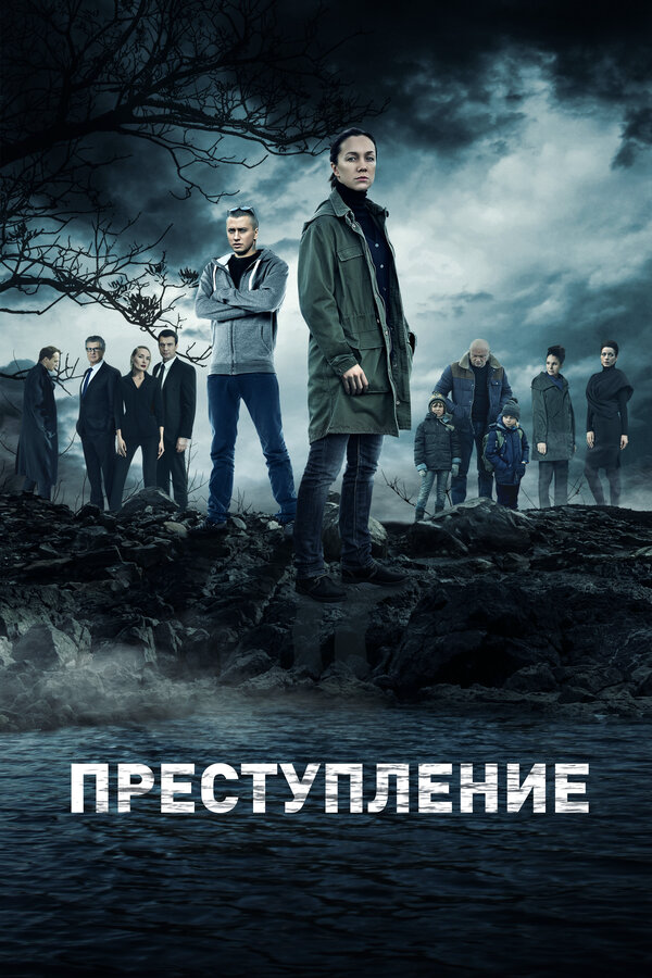 Постер сериала